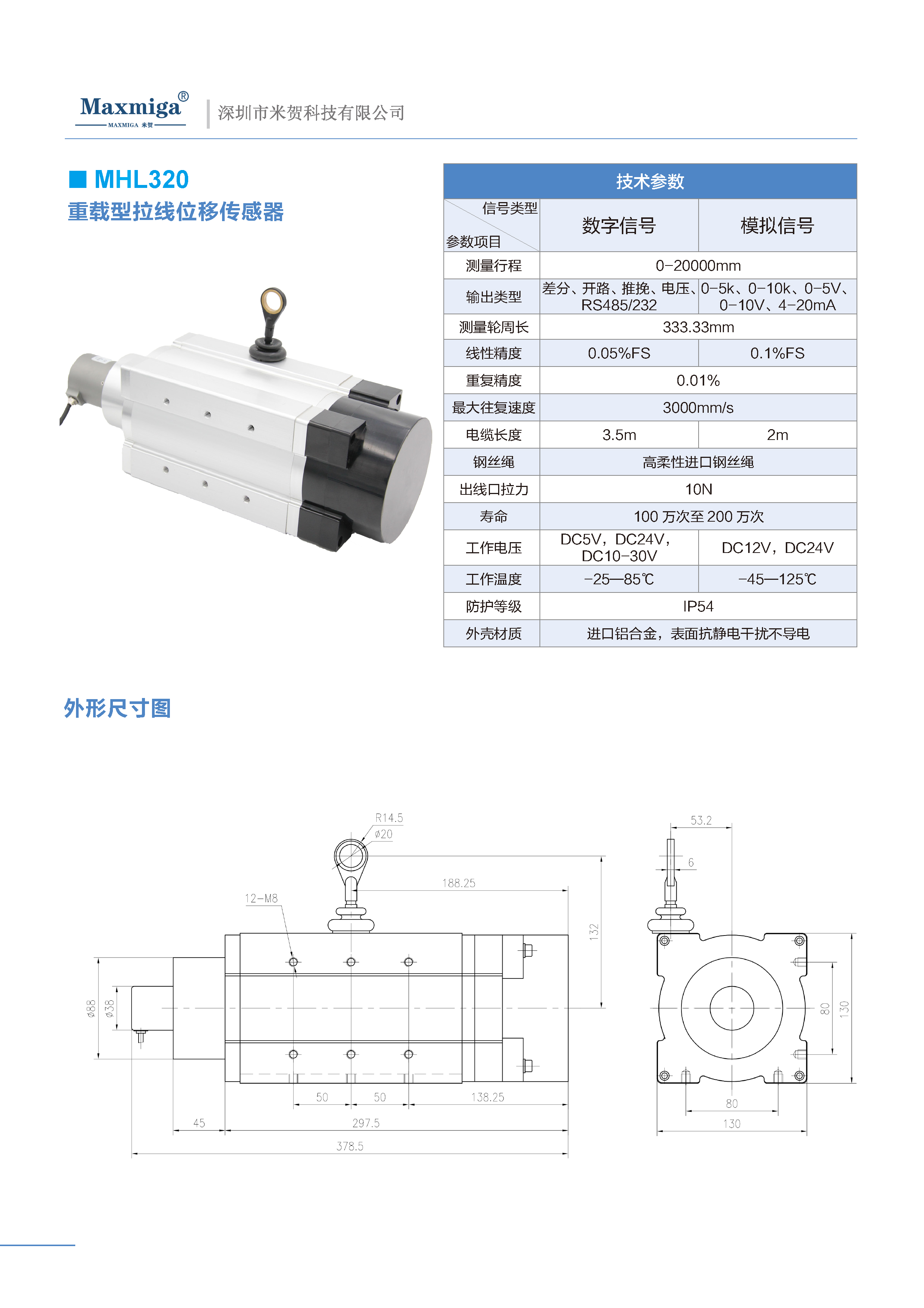 MHL320.jpg